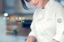 舒淇晒下厨照 冯德伦转发点赞秀恩爱