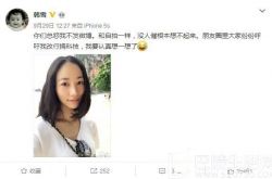 韩雪晒自拍气色好 齐肩长发素颜依旧美丽。