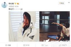 林心如晒孕期健身近照 为小霍霍努力做运动