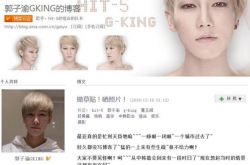 郭子渝博客 郭子渝退团原因