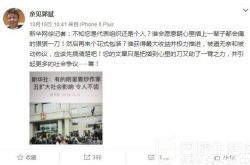 力挺王宝强！王楠老公郭斌撕新华社记者