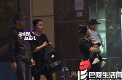 老干部靳东罕见携妻儿外出 一家其乐融融