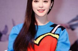 华师大回应范冰冰遭劝离：不知道她要来