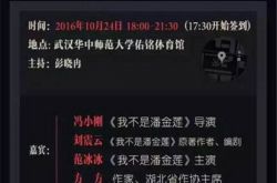 我不是潘金莲路演 范冰冰惊喜亮相范冰冰致使现场混乱范冰冰被赶下台范冰冰不满被迫离场范冰冰被冯小刚请下台范冰冰为什么被赶走范冰冰被赶走的真相