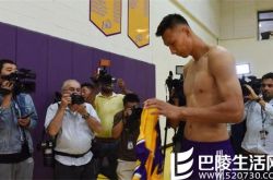 易建联被裁员 易建联为什么被裁美国媒体攻击易建联湖人裁员风波易建联图片