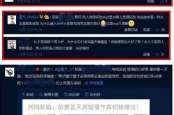 有内幕！网友讽刺吴莎是“公交车”  葛天：是知情人