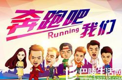 鹿晗开完演唱会有望回归 新女主持被曝系女神级