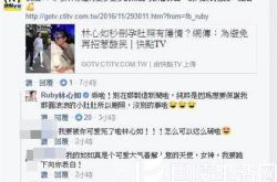 林心如秒删6个月孕肚照片 真正原因是什么？