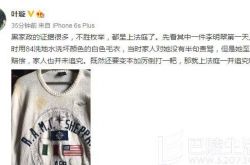 剧情反转 叶璇晒洗坏白毛衣怒斥保姆