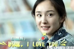 小糯米声音成热搜 杨幂自曝不工作的时候都在陪女儿