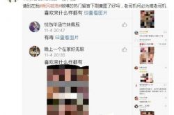 老司机何苦为难老司机 韩寒微博被黄图攻陷
