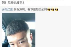 有“案底” 孙红雷晒自拍却遭交警公安警告