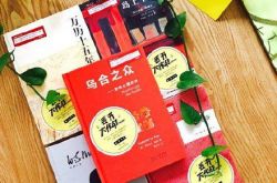 公益or作秀 丢书大作战遇尴尬：没人看被保洁收走