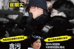 朴槿惠被调查崔顺实女儿郑宥砬 韩国民众奋起抗议崔顺实被拘