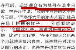 小三和正室同场！曝谢杏芳竟与赵雅淇看了同一场球赛