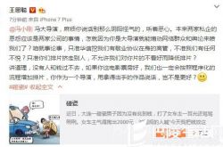 王健林遭冯小刚讽刺 王思聪发文怒怼冯小刚