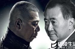 冯小刚王思聪怎么了 冯小刚王思聪恩怨源于华谊挖走万达高管