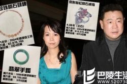 刘銮雄晒亿元珠宝签收文件 证吕丽君贪得无厌