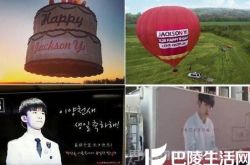 粉丝花样多 送英国庄园庆易烊千玺16岁生日