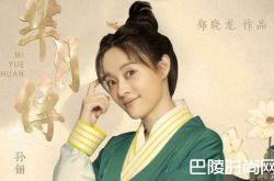 芈横与芈八子是什么关系 芈月传里的关系让你不敢相信