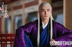 东华上仙的地位多高 三生三世最有背景的原来是他