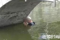 小伙失恋酒后跳河 然后尴尬的一幕就出现了