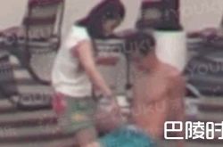 卓伟曝光白百何出轨 被拍泳池与男模亲吻摸下体