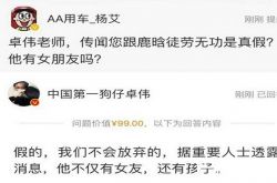 卓伟曝鹿晗隐婚 经纪人是这样回应的