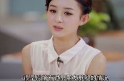 赵丽颖曾遭劈腿 颖宝情路坎坷曝择偶标准令人心疼