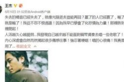 王杰宣布退出歌坛 被谁下毒真相揭秘最大的嫌疑是谢霆锋吗