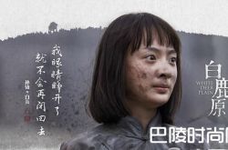 白鹿原大结局剧透 白灵最后是怎么死的嫁给鹿兆海了吗