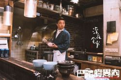 赵又廷深夜食堂剧情介绍 每个食客都是有故事的人吗