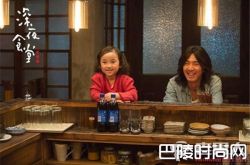 深夜食堂马克的女儿是谁 其结局是什么