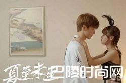 夏至未至结局陆之昂喜欢谁 陆之昂出狱向颜末求婚在一起了吗