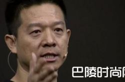 乐视董事长贾跃亭辞职 半个娱乐圈都被乐视“套牢”:刘涛、孙俪、黄晓明