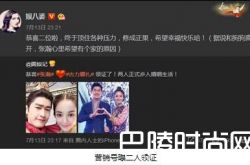 曝娜扎与张翰领证 张翰郑爽曾定三年之约内容曝光有望复合