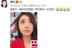 蒋欣被嘲鼻孔大  为什么她一直瘦不下来？