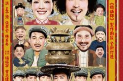 健忘村到底讲的是什么 健忘村影评