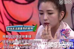 何洁谈感情泪崩 称依然相信爱情但不会结婚