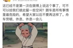 鹿晗骂黄牛都骂什么了 鹿晗正能量优质偶像