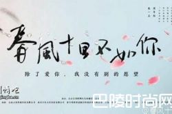 春风十里不如你妖刀结局是什么 春风十里不如你辛夷和妖刀结局