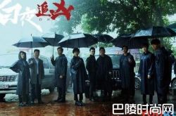 白夜追凶第二季定档什么时候播出 潘粤明曝传2早已拍好月底上架