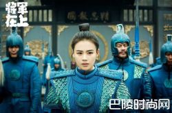 《将军在上》叶昭在历史上是怎样的？是以花木兰为原型吗？