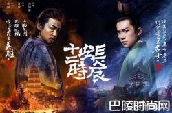 《长安十二时辰》播出时间引关注？最新角色海报亮眼