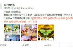 伊芙蕾雅和天蚕土豆结婚现场 怎么认识的？