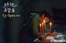 《解忧杂货店》再曝剧照 奇幻穿越1993-2017开启专属答案