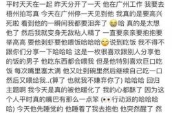 网红韩安冉发微博想念男友遭吐槽 网友:恶心恶心