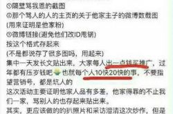 网曝陈乔恩粉丝众筹买水军黑王凯截图 网友心疼王凯