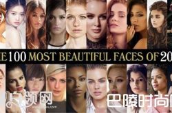 2016全球最美面孔100人名单完整版 中国五美上榜林允排行最前