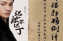 识汝不识丁陶墨扮演者蒋梓乐个人资料 蒋梓乐年龄及性取向介绍